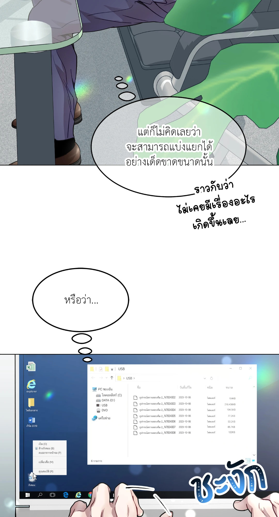 หน้า 53