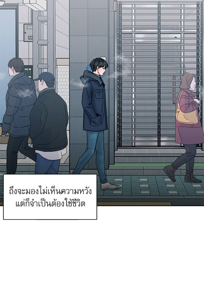เล่ห์ร้ายพันธนาการรัก | Even If You Don't Love Me ตอนที่ 46 - รูปที่ 2