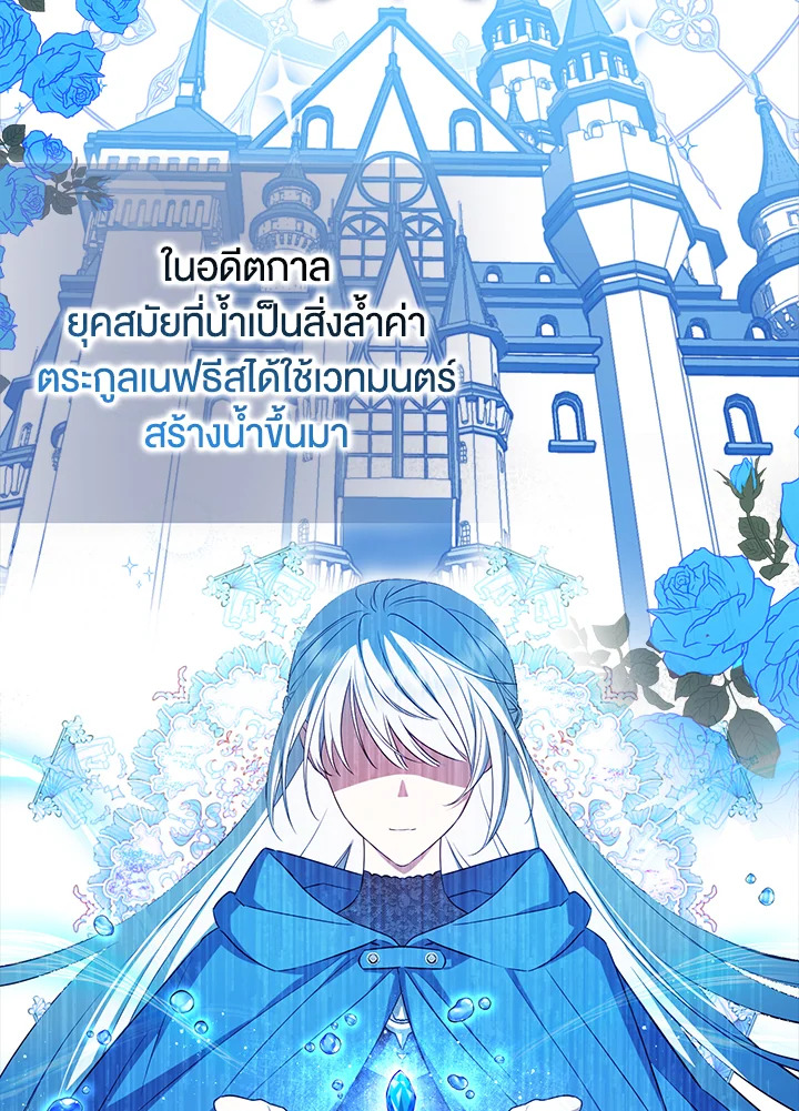 เมื่อฉันถูกขีดเส้นตายจากจอสถานะ | The Countdown of My Death Is Spamming My Status Window ตอนที่ 8 - รูปที่ 2