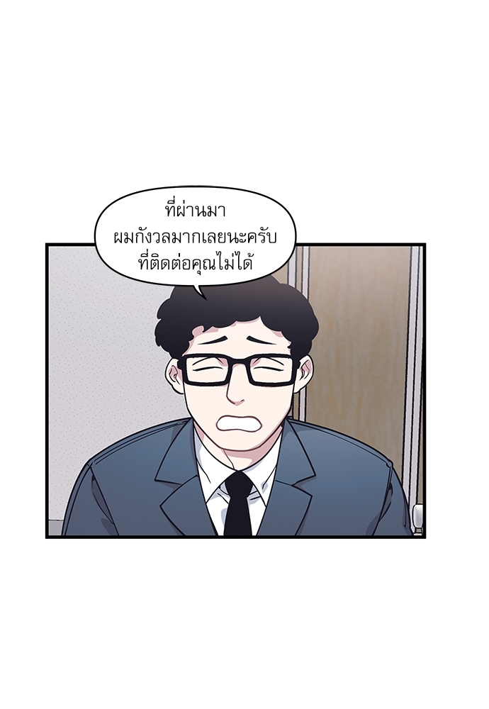 Camelia in the Snow ตอนที่ 22 - รูปที่ 2