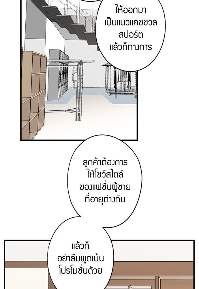 The boy who fell in love ตอนที่ 25 - รูปที่ 2