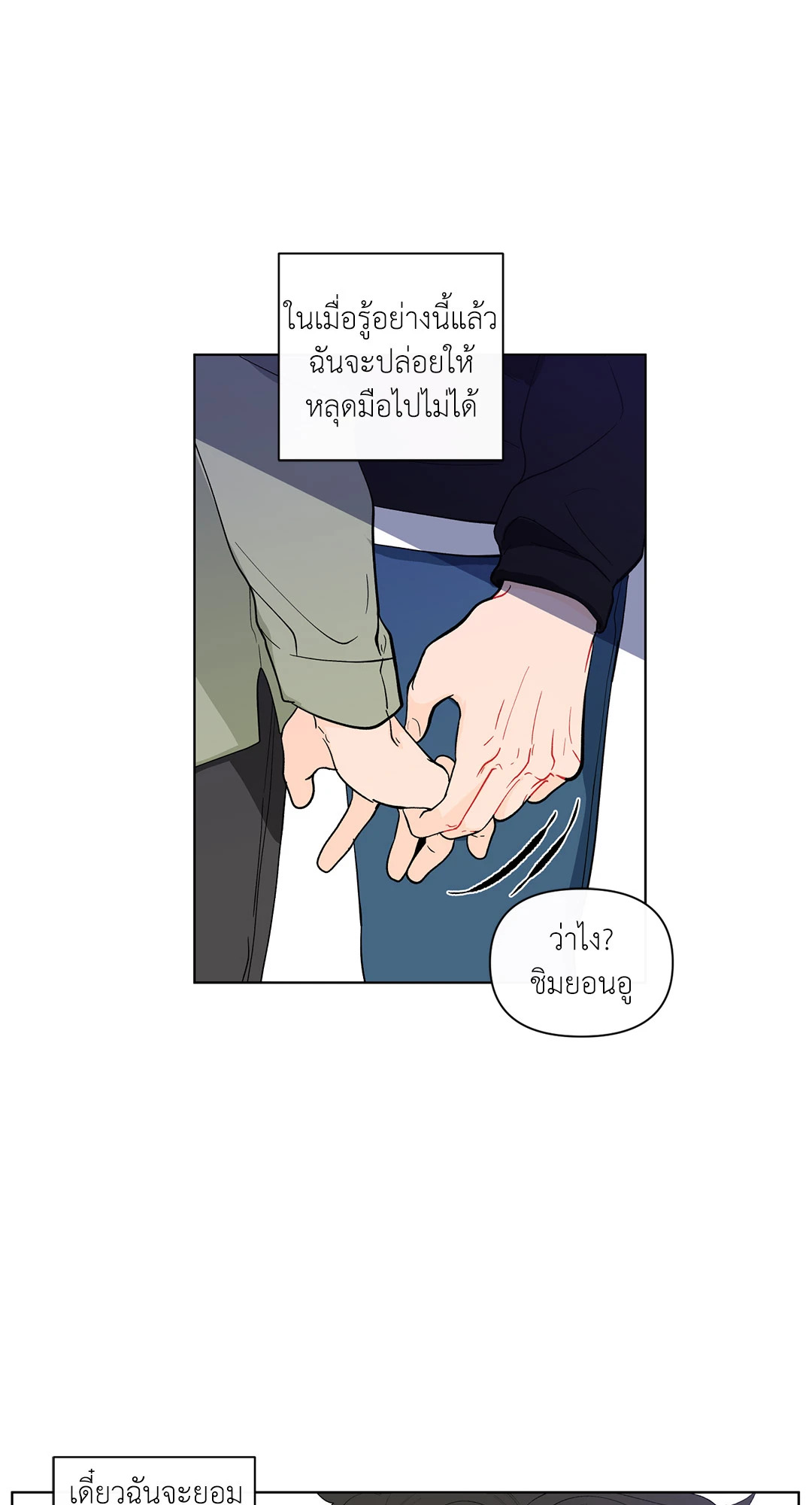 หน้า 54