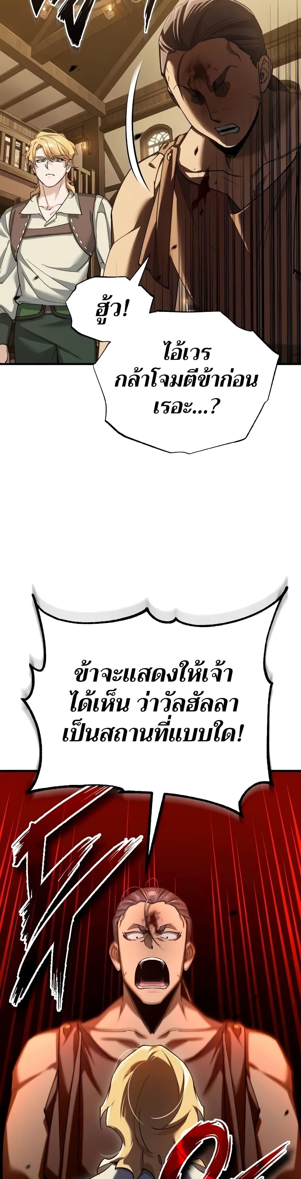 The Heavenly Demon Can’t Live a Normal Life มารสวรรค์จะมีชีวิตธรรมดาไม่ได้หรอก ตอนที่ 126 - รูปที่ 2