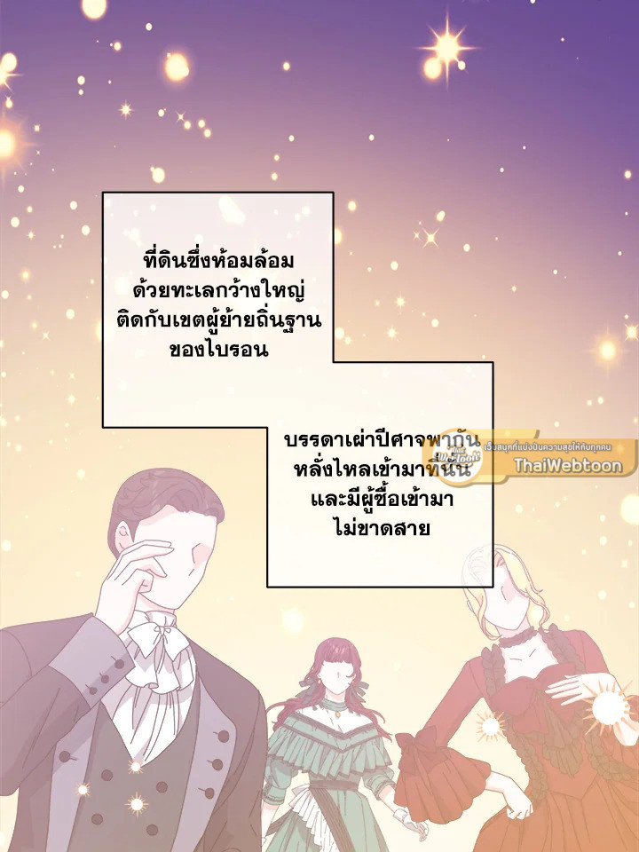 พระเอกบอกให้ฉันรับผิดชอบยุคมืดของเขา ตอนที่ 58 - รูปที่ 2