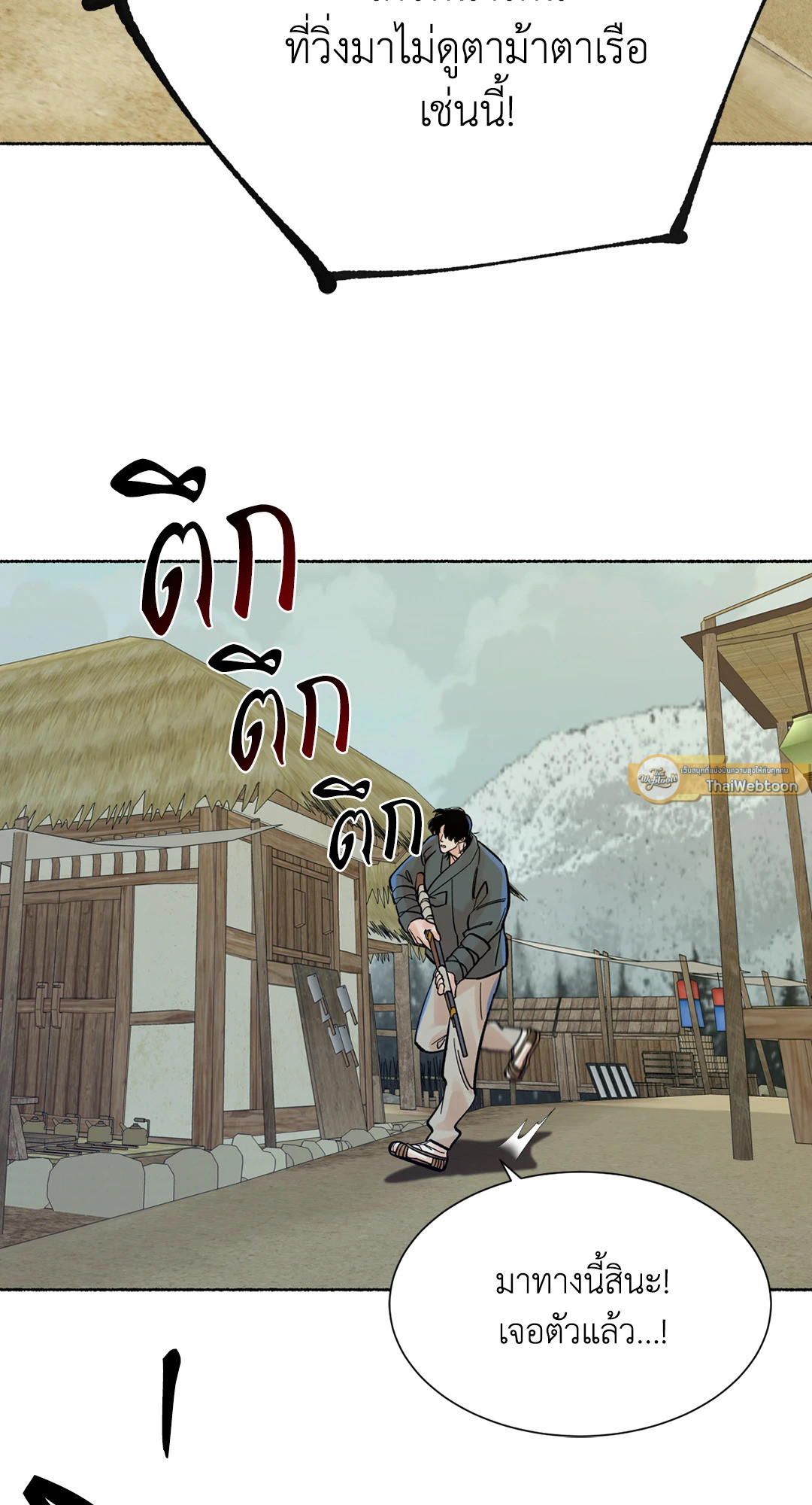 พยัคฆ์พันปี | Tigre Milenario (R+) ตอนที่ 9 - รูปที่ 2