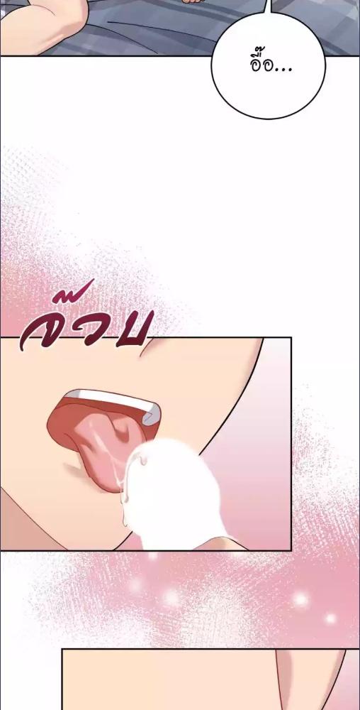 เด็กดื้อต้องโดนอะไรครับ | How to Train a Good-for-Nothing Rich Boy ตอนที่ 68 - รูปที่ 2