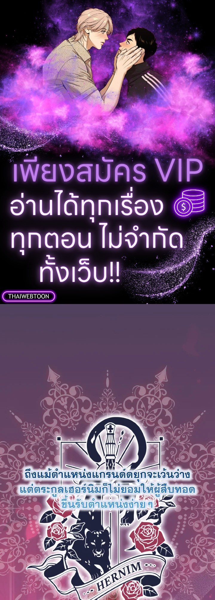 ฉันเจอพระเอกนิยายในห้องขัง ตอนที่ 48 - รูปที่ 1