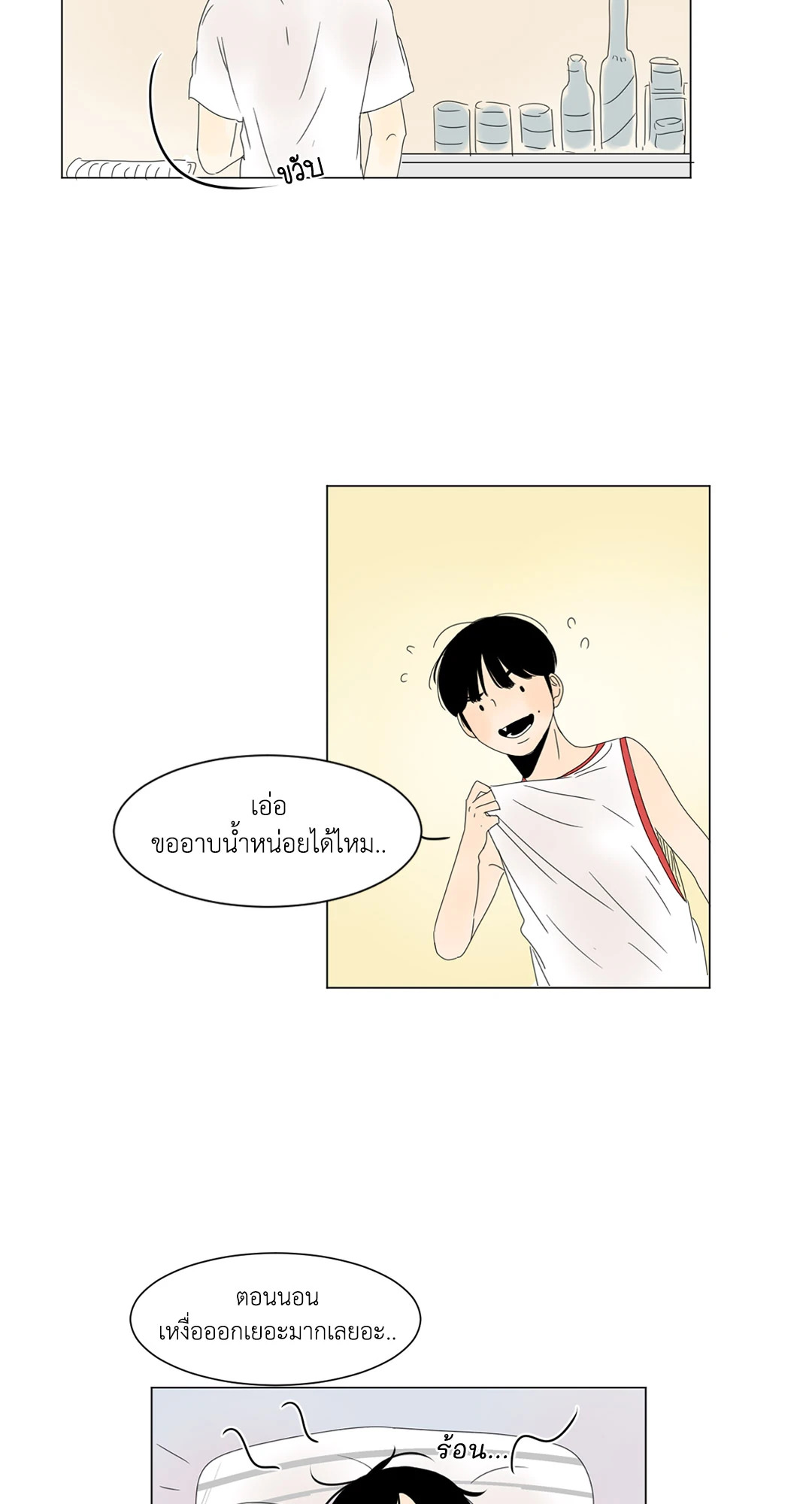 หน้า 3