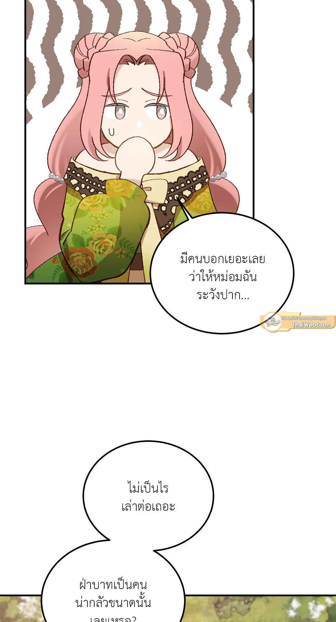 หน้า 53