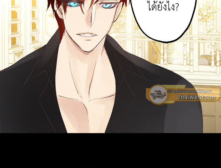 ดั่งใจปรารถนา | As Long As You Like It ตอนที่ 163 - รูปที่ 2