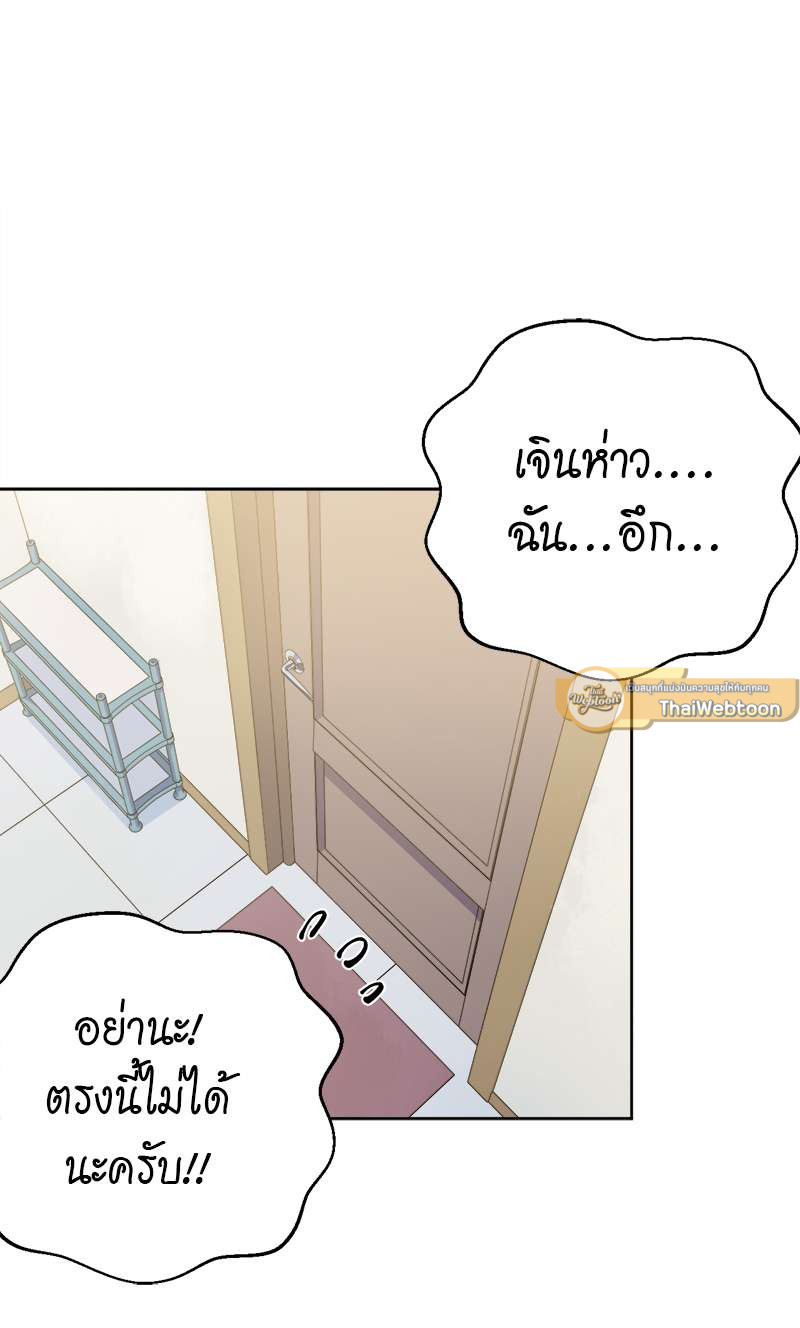 คุณพ่อตาเป็นภรรยาผม | My Father-In-Law is My Wife ตอนที่ 11 - รูปที่ 2