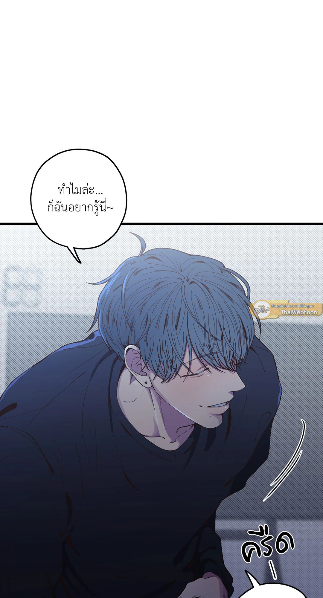 รักติดลบ | Reluctant Encounters (UNCENSORED)(R+) ตอนที่ 4 - รูปที่ 2