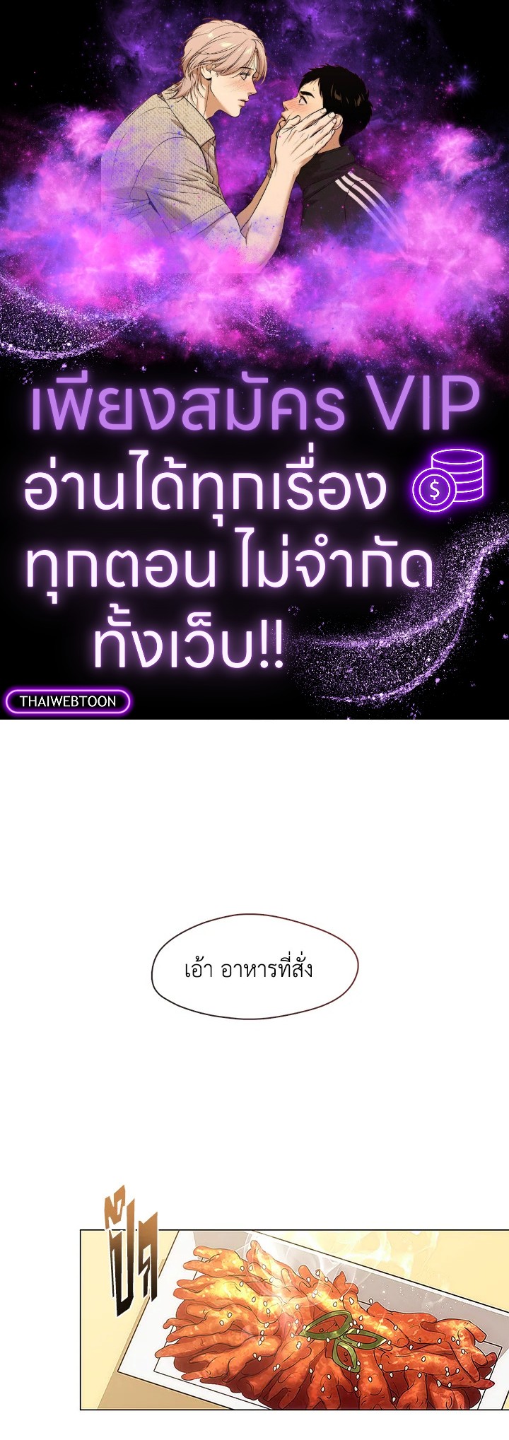 ร้านอาหารปรโลก | Restaurant in the After Life ตอนที่ 63 - รูปที่ 1