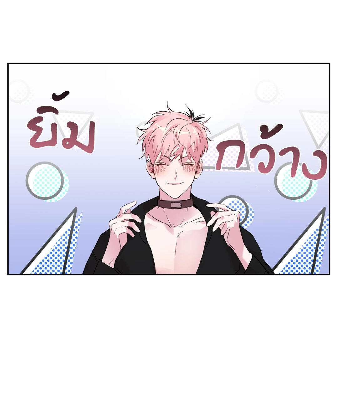 บ้านักรักซะเลย ตอนที่ 26 - รูปที่ 2