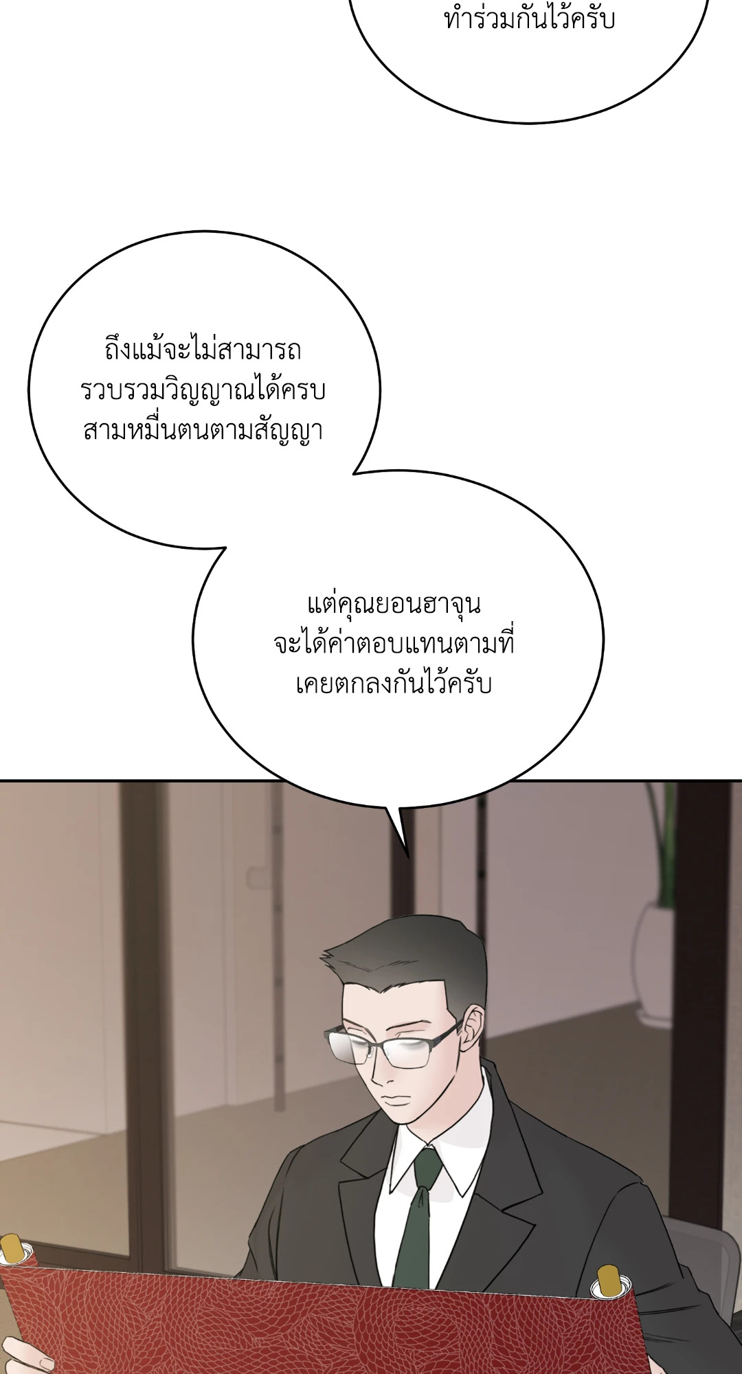 หน้า 53