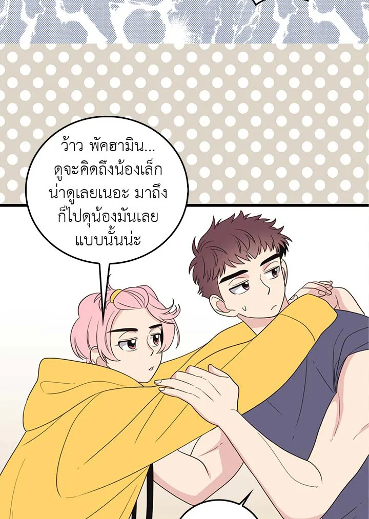 พี่ชายของผมเท่ที่สุด | Hyung, You're My Idol ตอนที่ 20 - รูปที่ 2