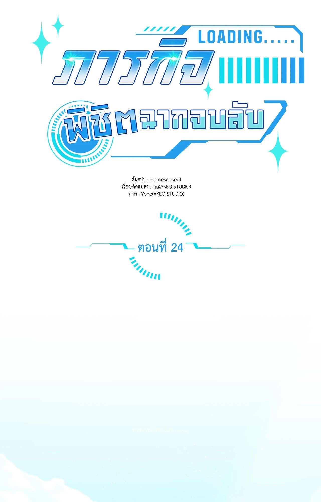หน้า 30
