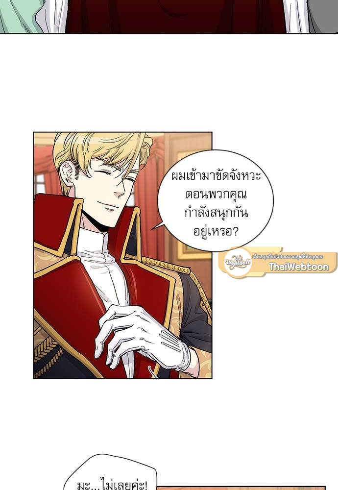 บทเรียนร้อนซ่อนบทรัก | The Duke and the Tutor ตอนที่ 37 - รูปที่ 2