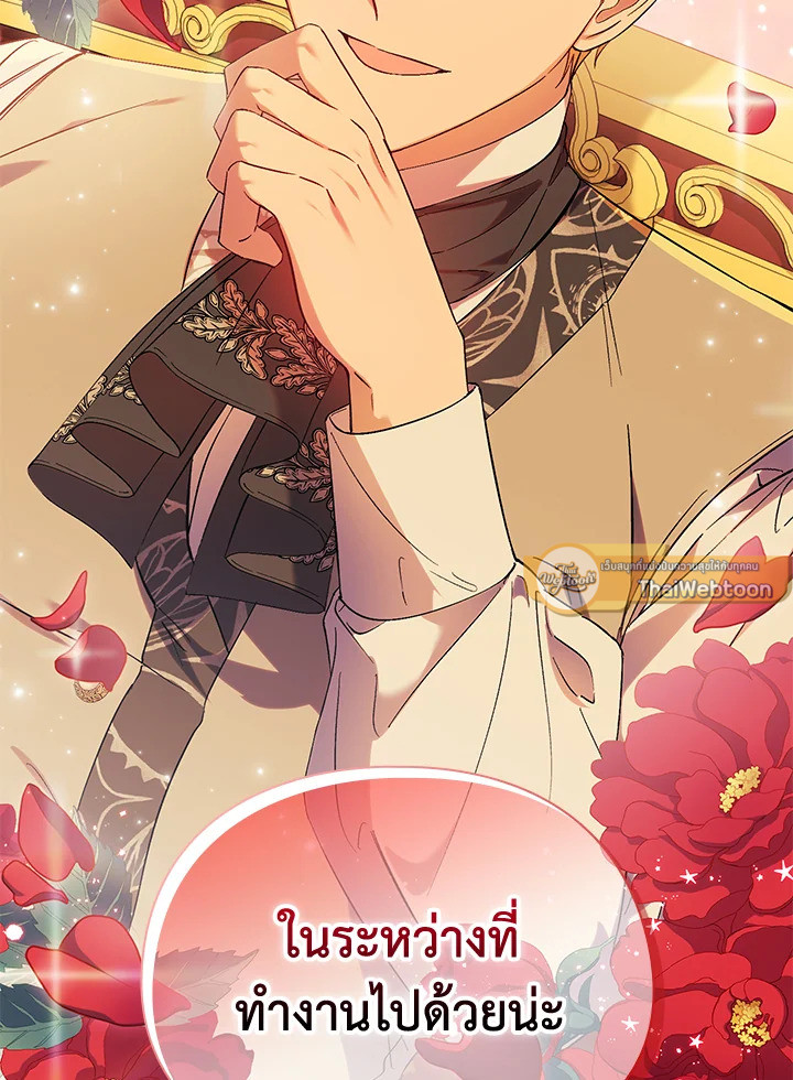 ฉันไม่เชื่อใจน้องสาวฝาแฝด ตอนที่ 42 - รูปที่ 2