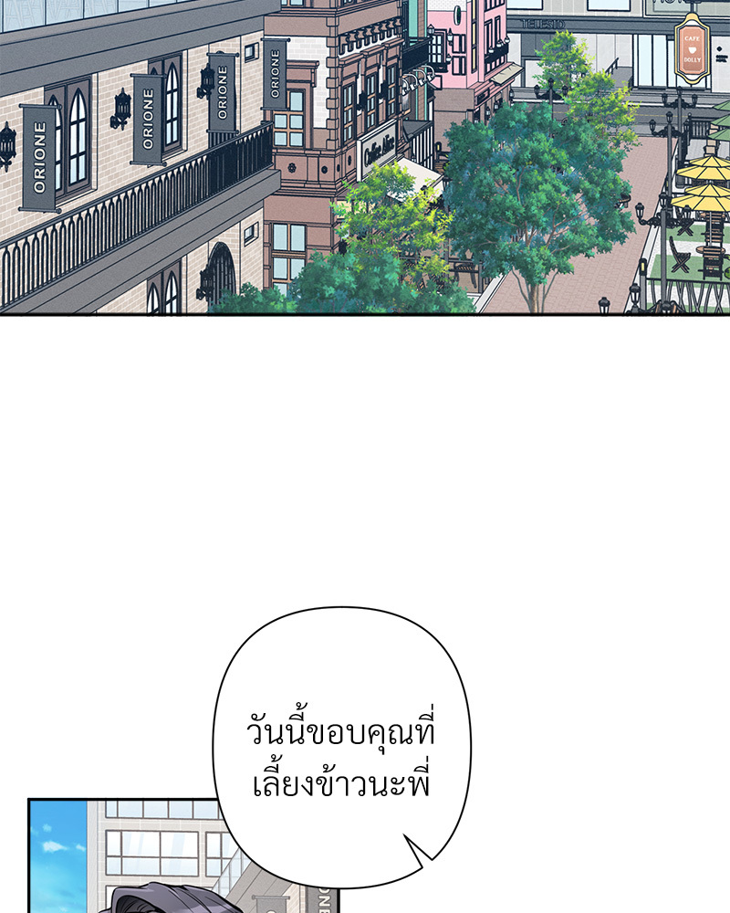 คืนรักหวานละมุน | Tender Night ตอนที่ 23 - รูปที่ 2