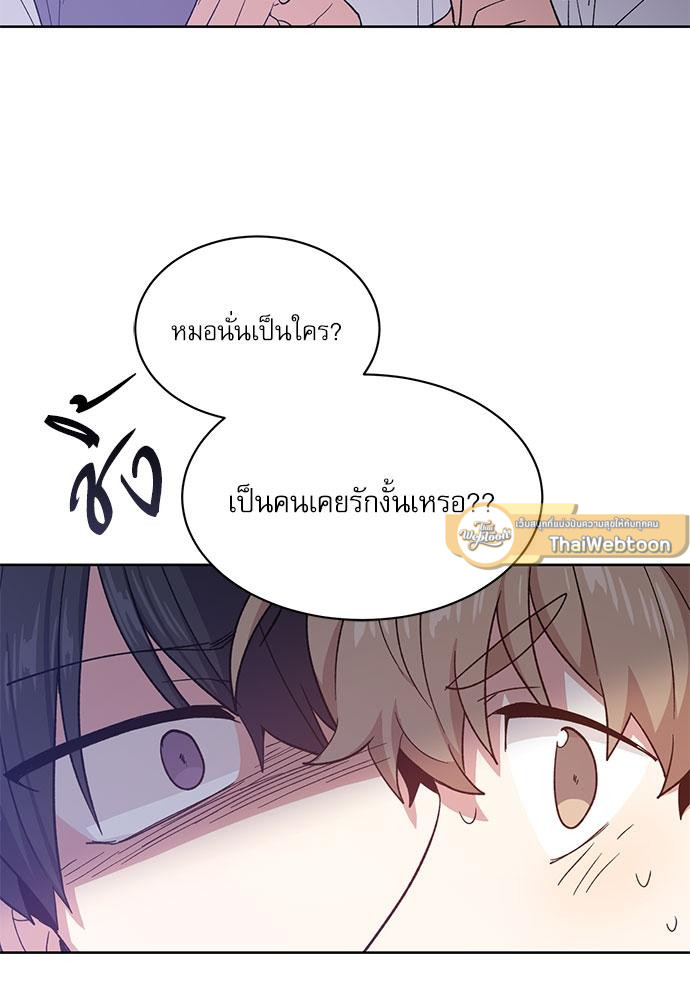 Candy man (R+) ตอนที่ 37 - รูปที่ 2