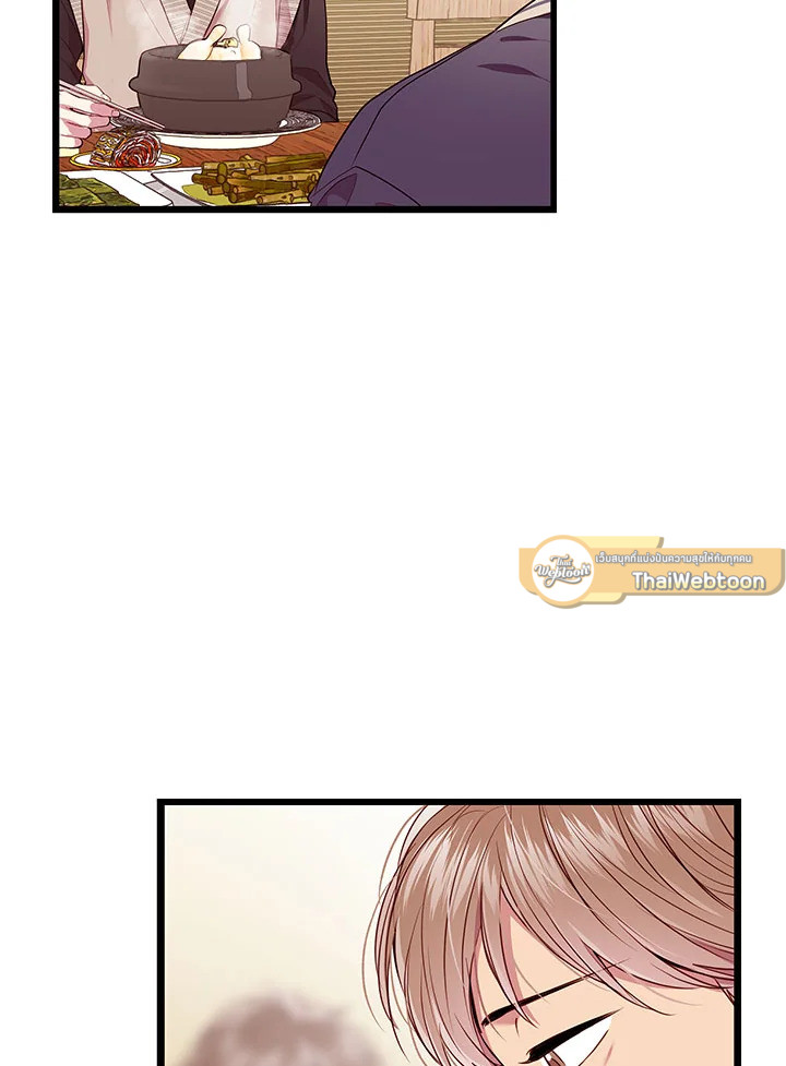 แผนลับสร้างครอบครัว | How to be a Family ตอนที่ 73.07 - รูปที่ 2