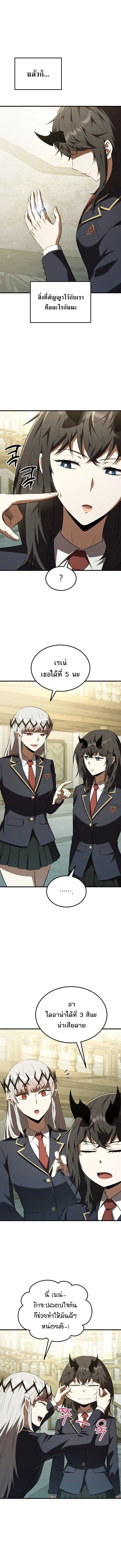 The Fox-Eyed Villain of the Demon Academy เปลี่ยนชะตาวายร้ายแห่งสถาบันปีศาจ ตอนที่ 59 - รูปที่ 2