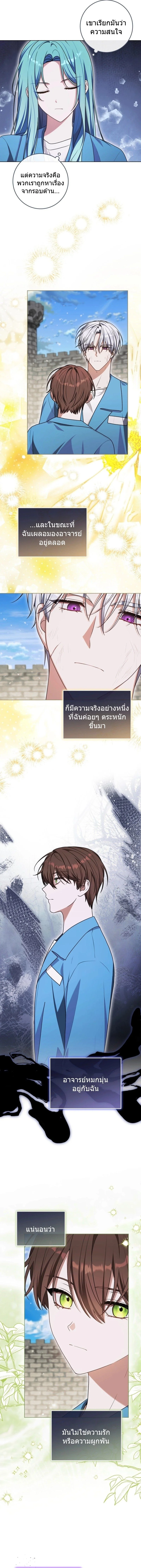 ลืมตาตื่นมา ก็กลายเป็นหัวหน้าใหญ่ในคุกไปซะแล้ว ตอนที่ 45 - รูปที่ 2