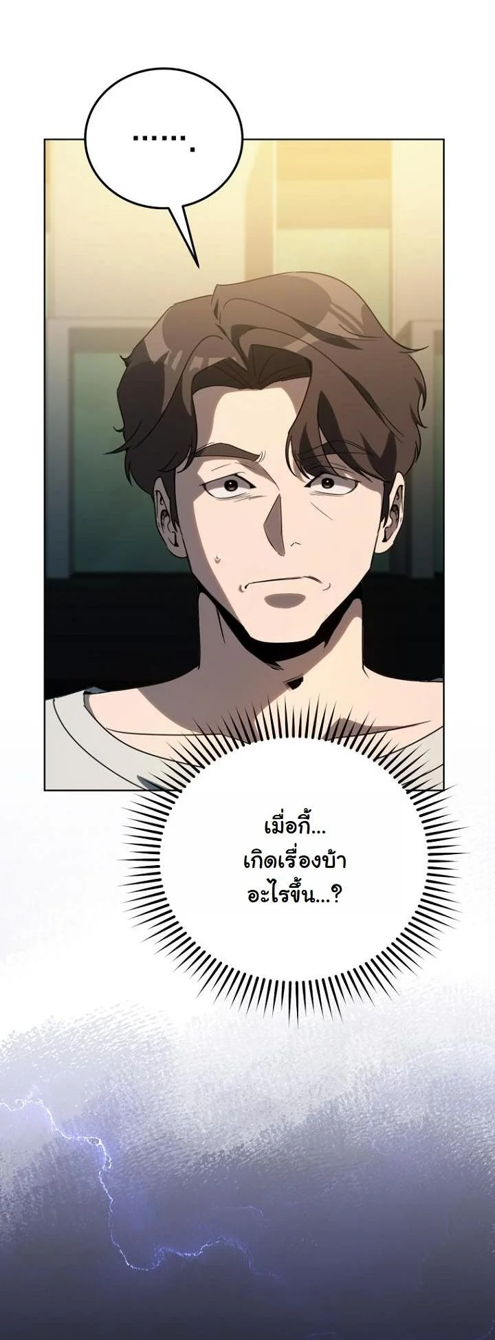 นักแสดงพันหน้า ตอนที่ 54 - รูปที่ 2