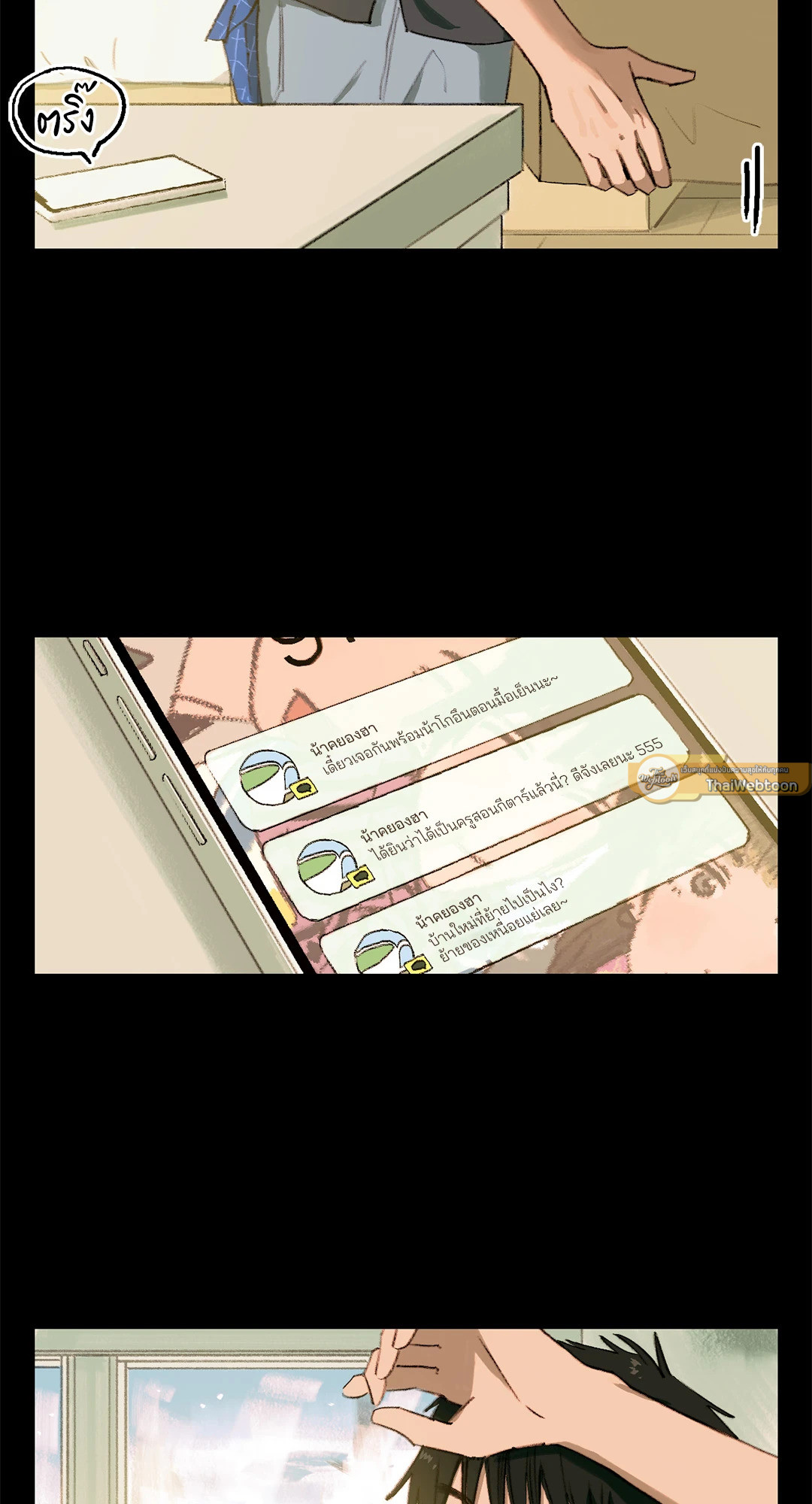 ฤดูร้อนนี้ ผมขอมีคุณ | First Summer (R+) ตอนที่ 16 - รูปที่ 2