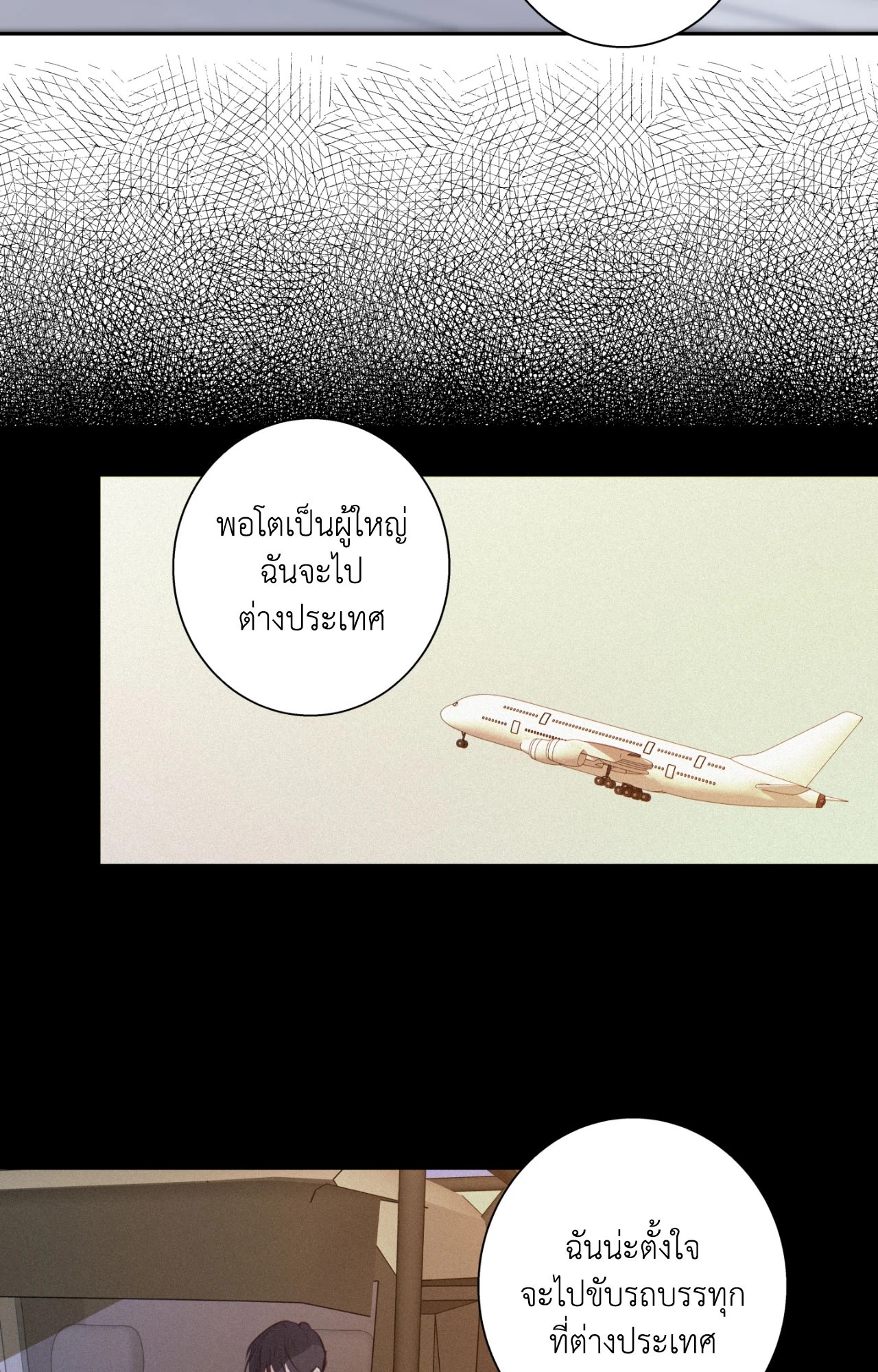หน้า 53