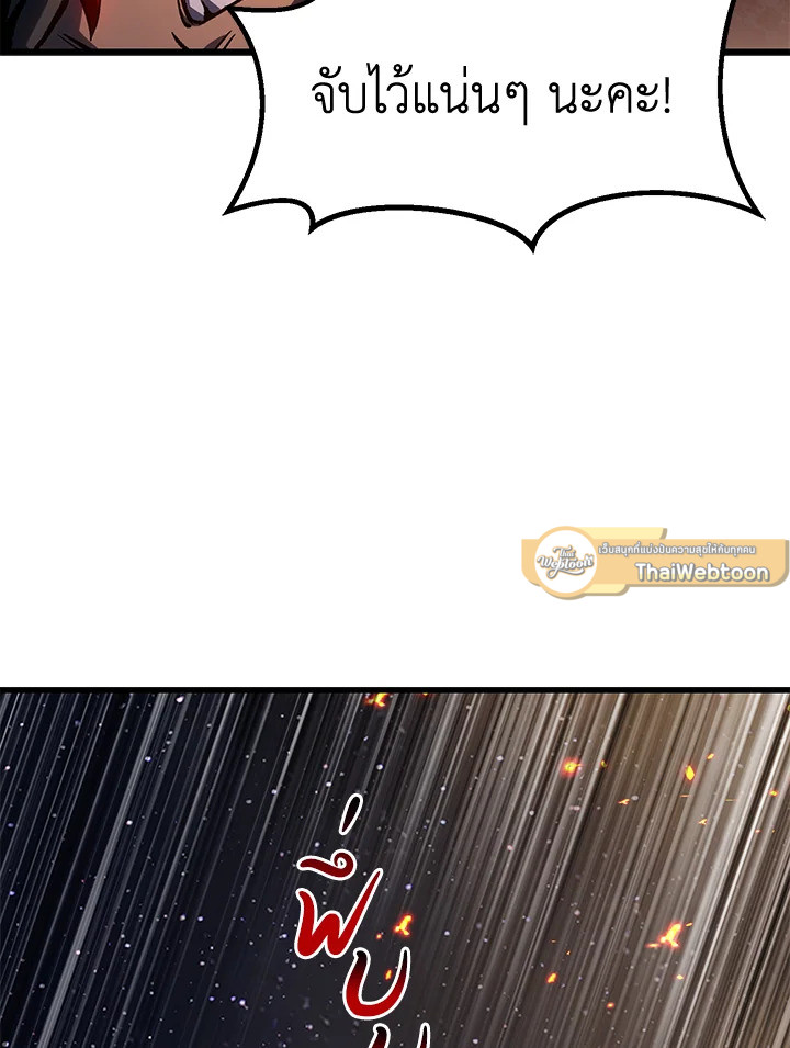 การเอาชีวิตรอดของราชาดาบในต่างโลก | Otherworldly Sword King's Survival Records ตอนที่ 183 - รูปที่ 2