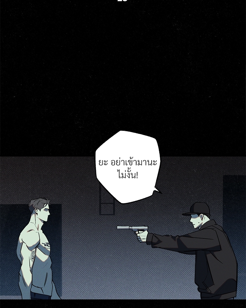 WET SAND ตอนที่ 28 - รูปที่ 2