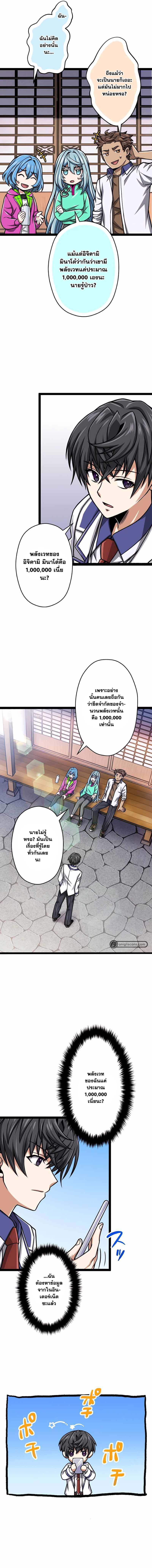 Magic Level 99990000 All-Attribute Great Sage ตอนที่ 28 - รูปที่ 2