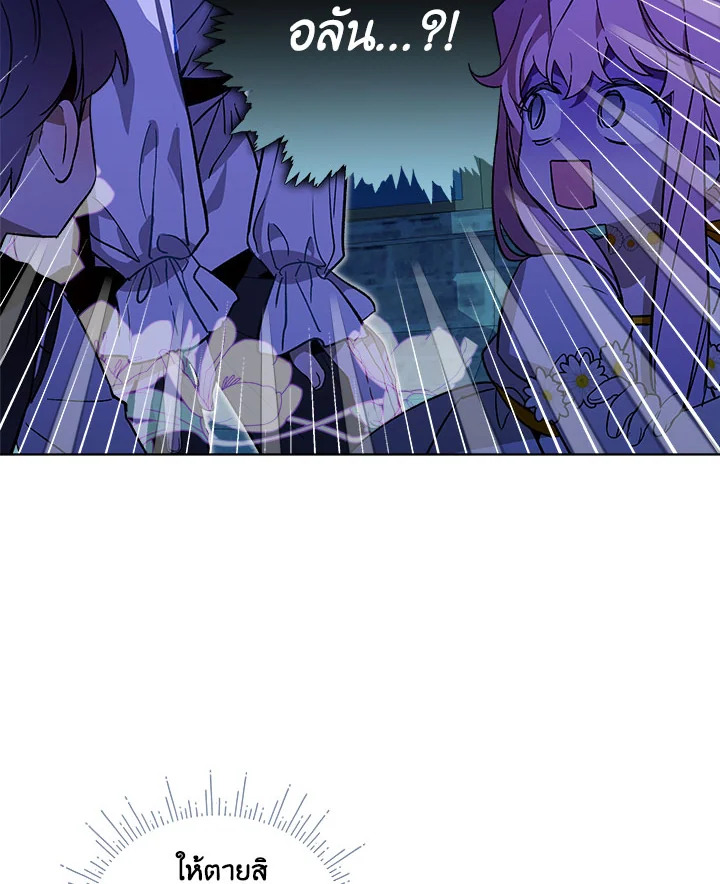 เลดี้จอมบงการ ตอนที่ 30 - รูปที่ 2