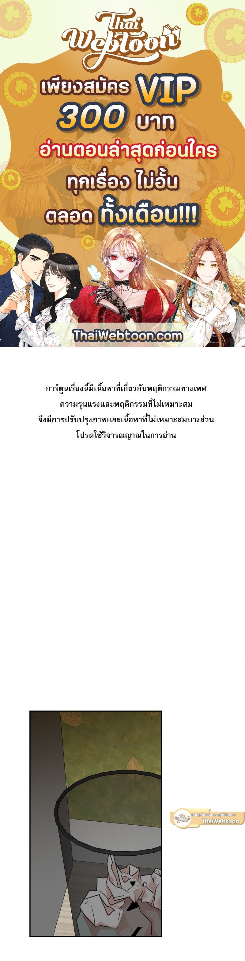 นายชื่ออะไรนะ | What's Your Name? ตอนที่ 9 - รูปที่ 1