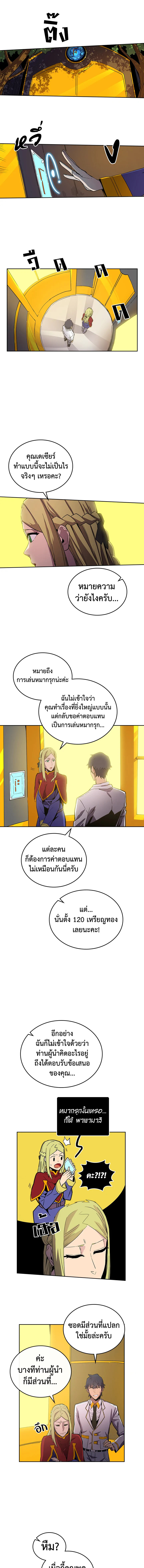 พลังขั้นเทพของจอมเวทจุติใหม่ | A Returner's Magic Should Be Special ตอนที่ 44 - รูปที่ 2