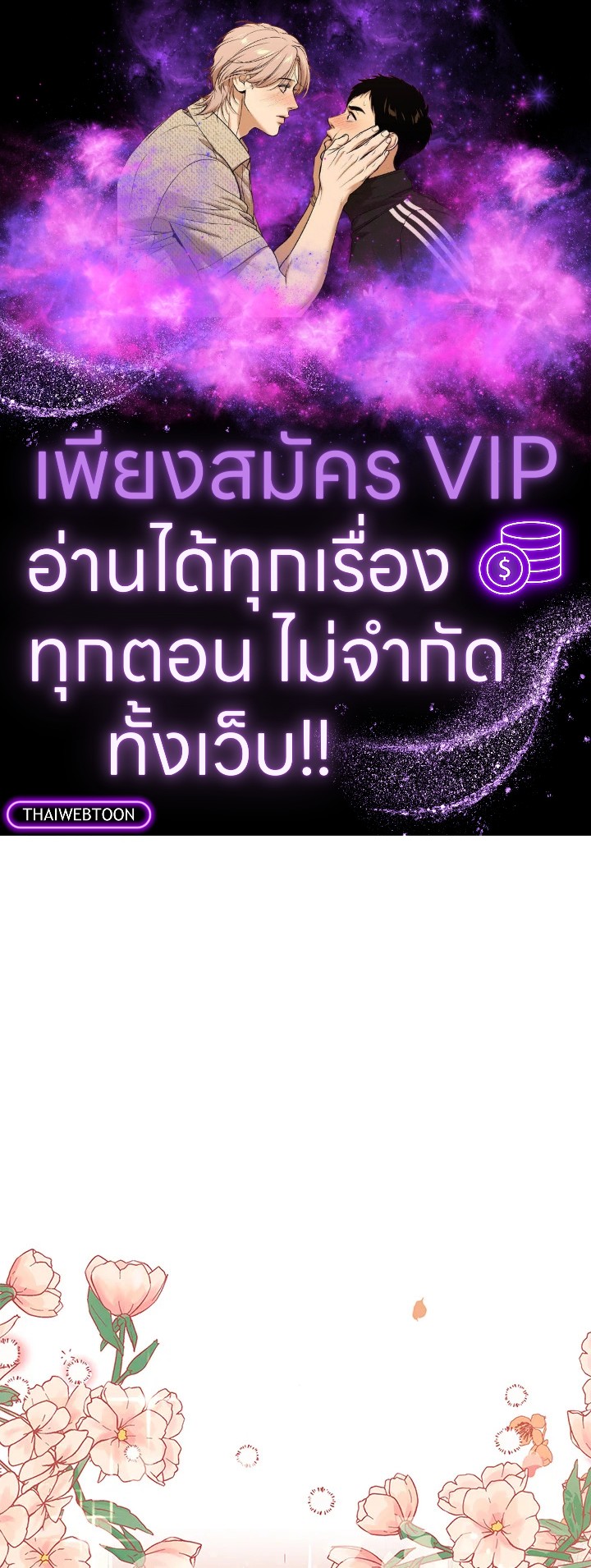 วันหนึ่งนางร้ายได้กล่าวไว้ | The Villainess Once Said ตอนที่ 12 - รูปที่ 1