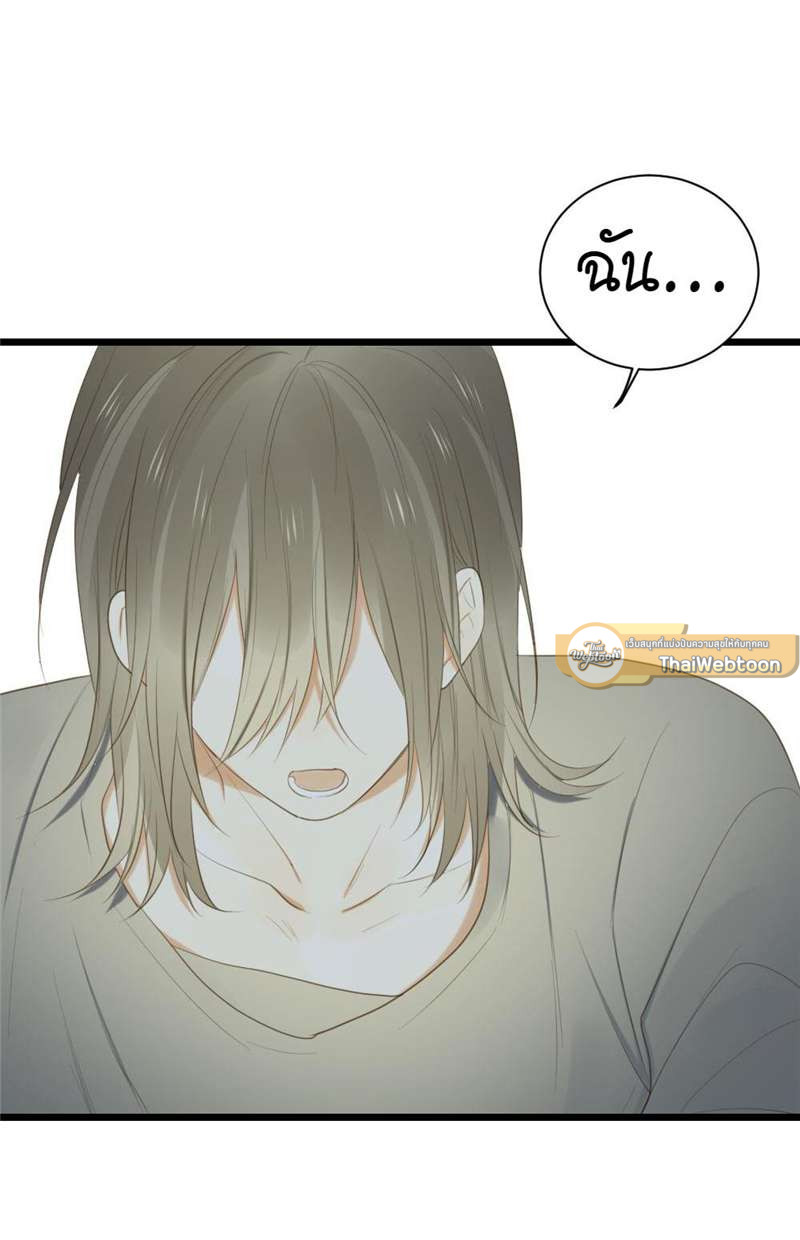 ตัวเองครับ มาปั๊มรักกันเถอะ | Dragon Boy's Love Affairs ตอนที่ 40 - รูปที่ 2