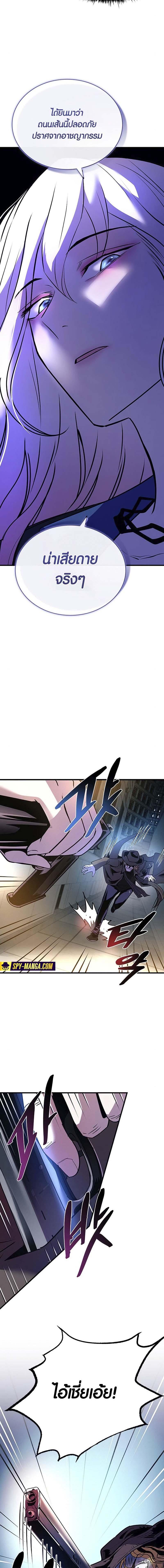 Villain to Kill ตอนที่ 125 - รูปที่ 2