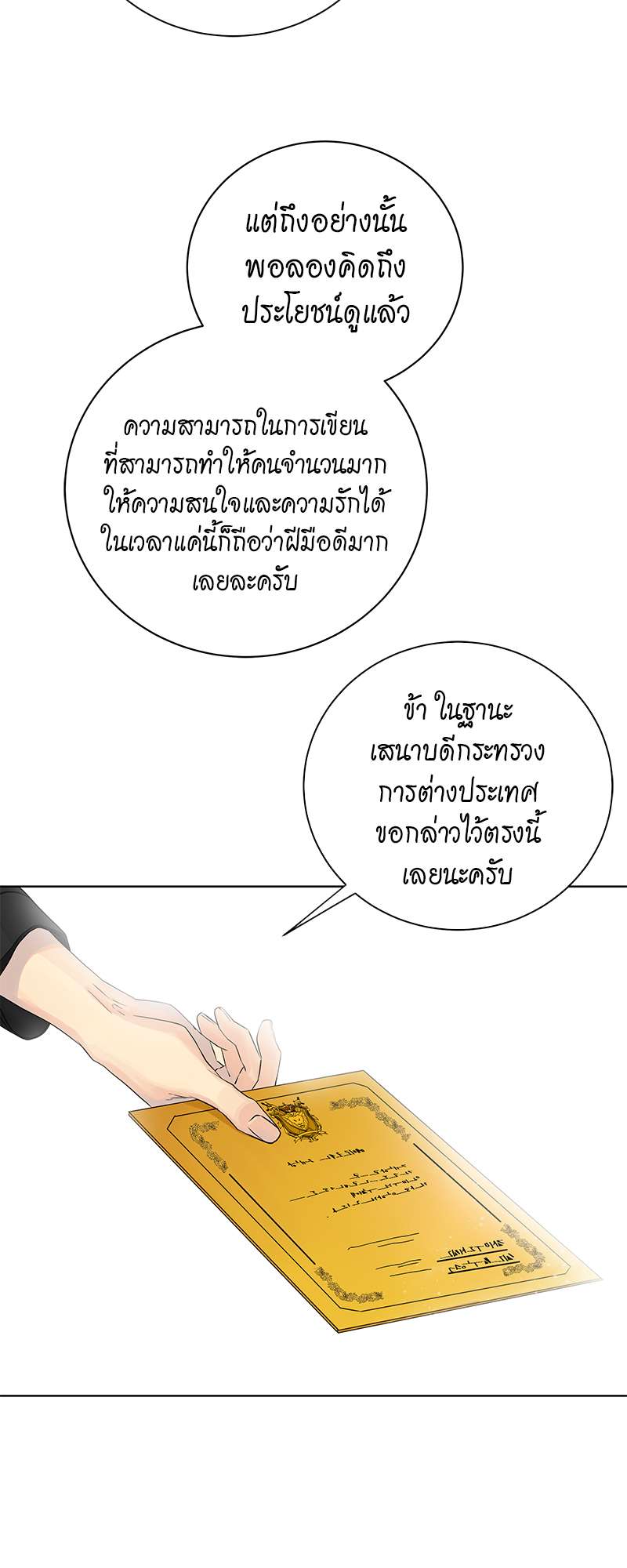 หน้า 31