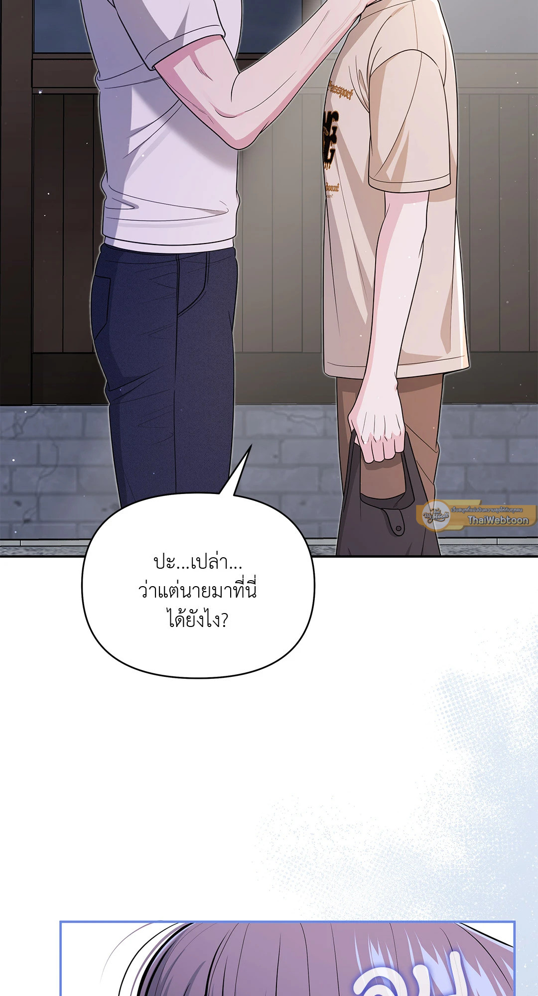 สูตรลับวิชารัก | A Secret Romance Between Us ตอนที่ 16 - รูปที่ 2