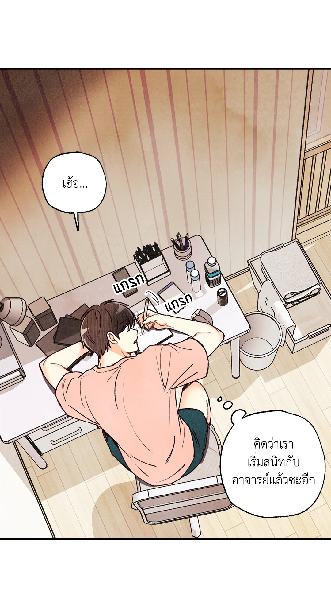 หน้า 54
