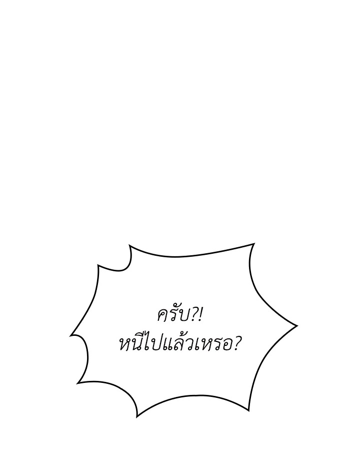 Tomb Raider King ตอนที่ 339 - รูปที่ 2