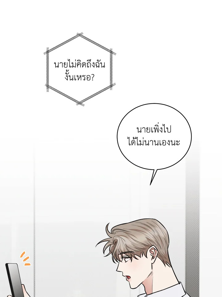 รักรุกคืน | Counter Offensive ตอนที่ 41 - รูปที่ 2