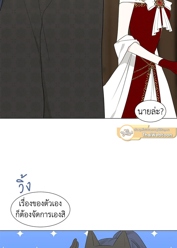 อยู่ดีๆ สามีทรราชก็สุภาพขึ้นมา | I Accidentally Tamed the Duke ตอนที่ 24 - รูปที่ 2