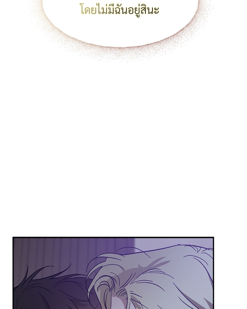 นายท่านของผม | My Master ตอนที่ 36 - รูปที่ 2