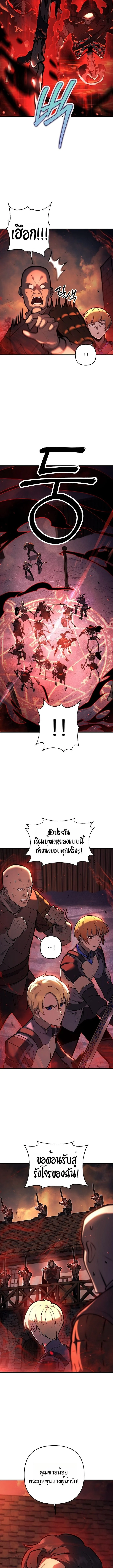 หมาบ้าแห่งตระกูลดยุกคืนบัลลังก์ ตอนที่ 10 - รูปที่ 2