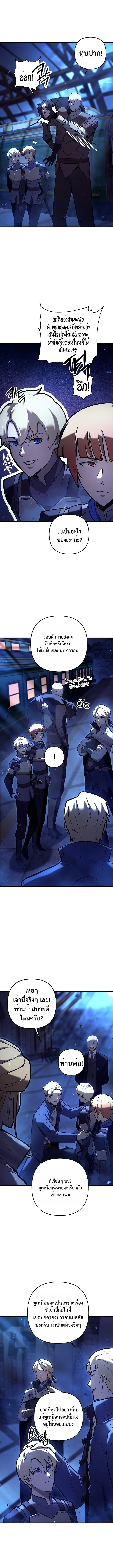 หมาบ้าแห่งตระกูลดยุกคืนบัลลังก์ ตอนที่ 12 - รูปที่ 2