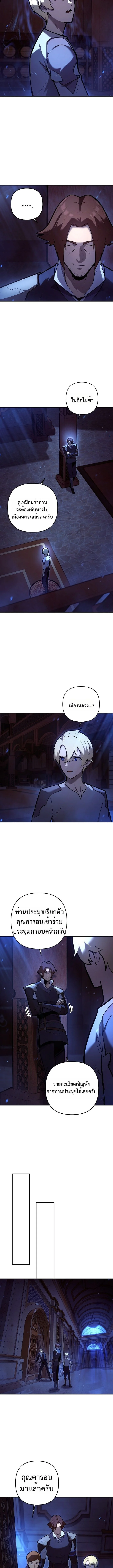 หมาบ้าแห่งตระกูลดยุกคืนบัลลังก์ ตอนที่ 13 - รูปที่ 2